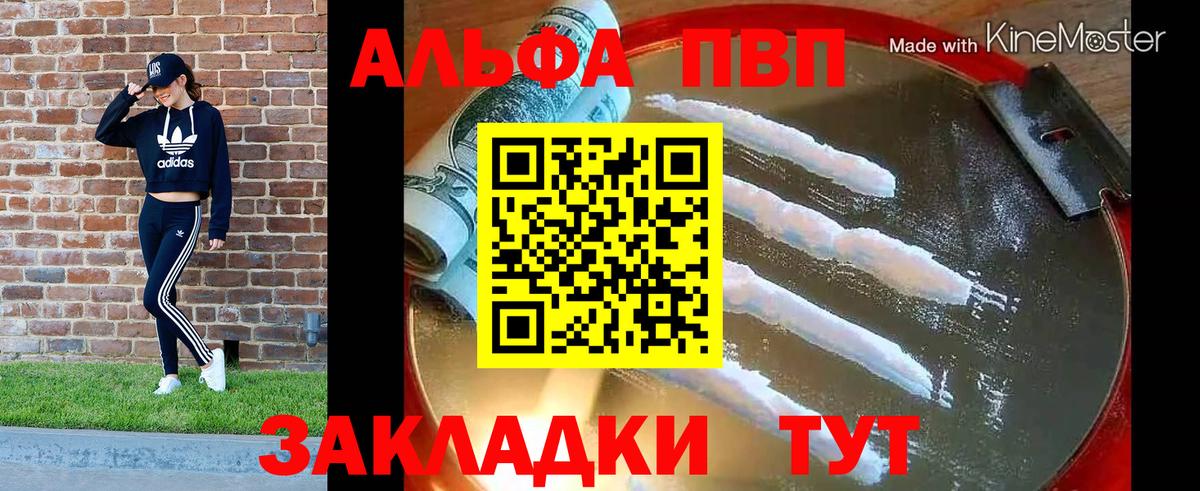 A-PVP Crystall  Вход с VPN  Кушва  Alpha-PVP СК КРИС 