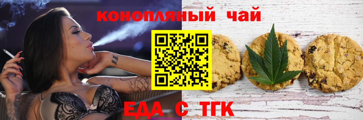 Canna-Cookies марихуана  Вход с VPN  Кушва 
