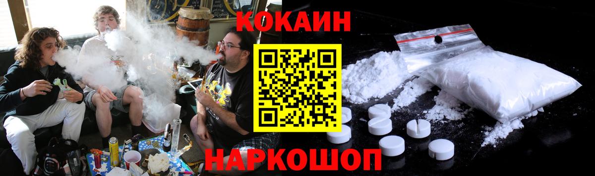 Кокаин 97%  Cocaine  Вход с VPN  Кушва  Кокаин Боливия 