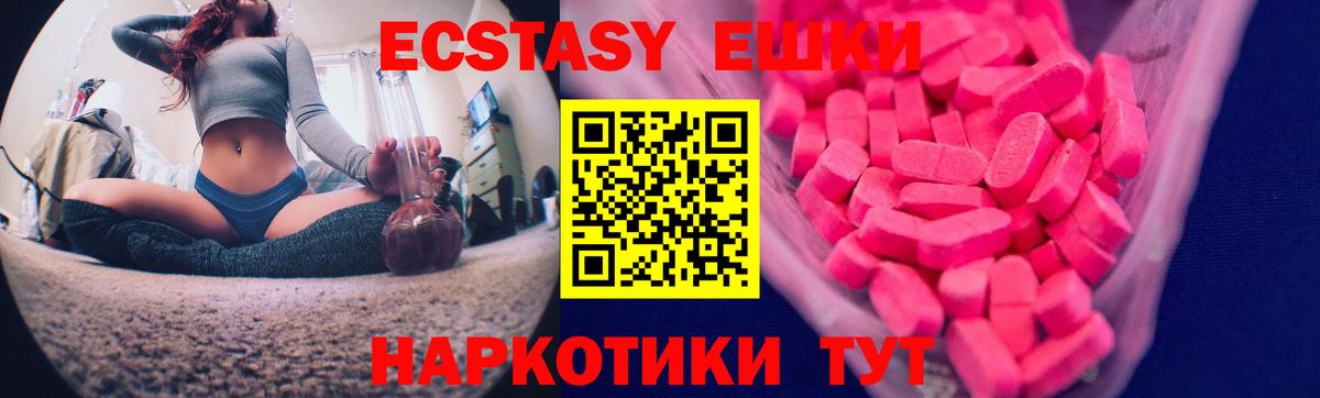 Кушва  Ecstasy Philipp Plein  купить закладку  shop клад  ЭКСТАЗИ ешки  Вход с VPN  Экстази 