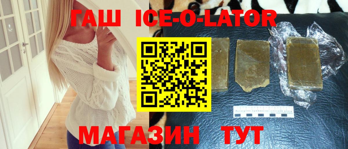 Кушва  ГАШ хэш  ГАШИШ  Вход с VPN  ГАШИШ VHQ 