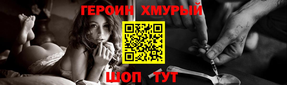 Кушва  ГЕРОИН афганец  Вход с VPN 