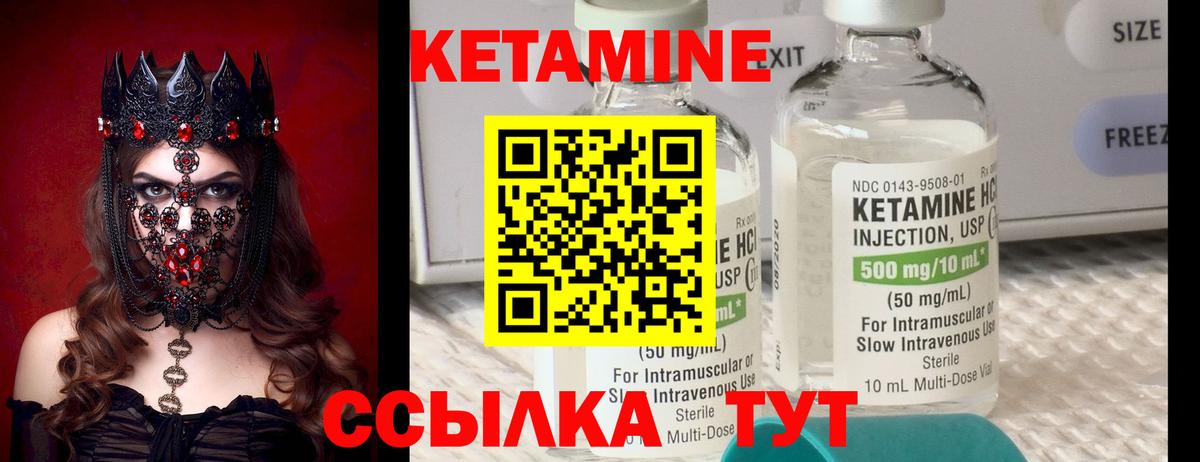 КЕТАМИН VHQ  Кетамин ketamine  Вход с VPN  Кушва 