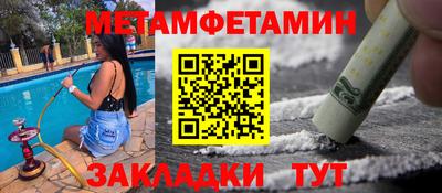 первитин Чебоксары