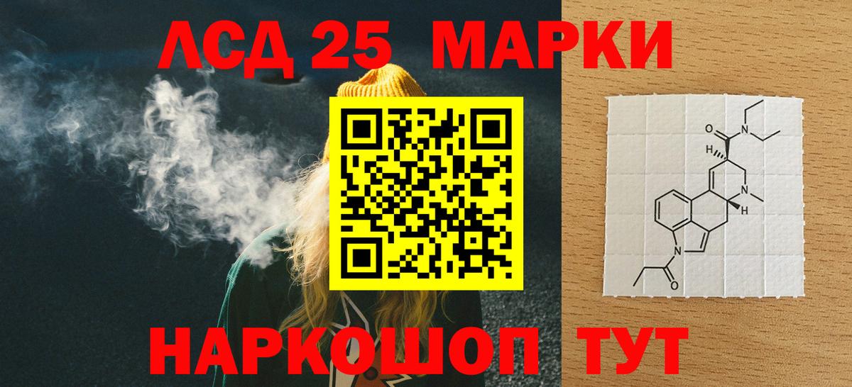 LSD-25 экстази ecstasy  Вход с VPN  Кушва 