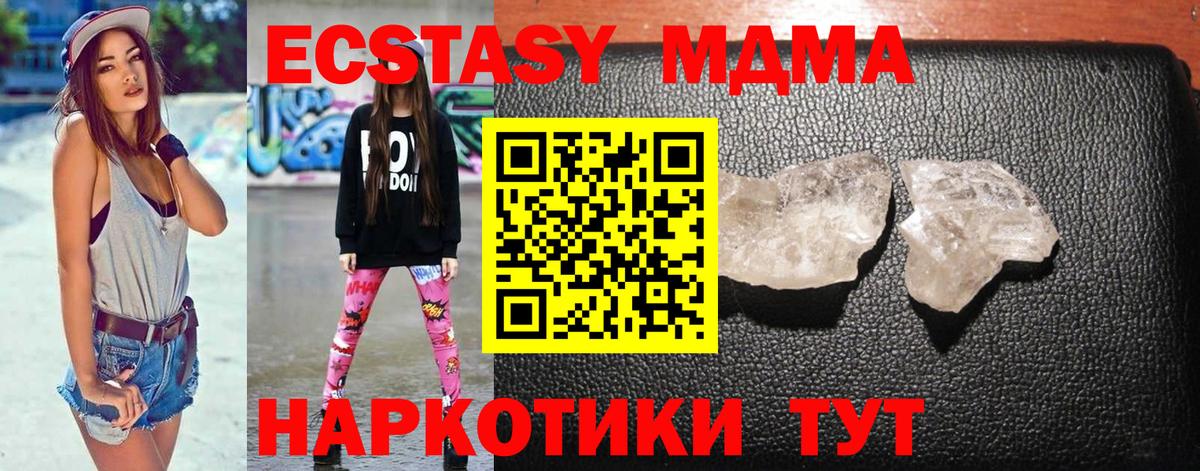 МДМА молли  Вход с VPN  МДМА молли  Кушва 