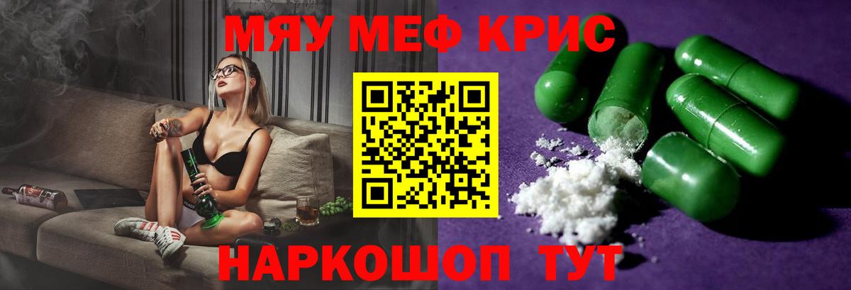 Кушва  МЕФ  Мефедрон  Вход с VPN  Мефедрон мука  Мефедрон мука 