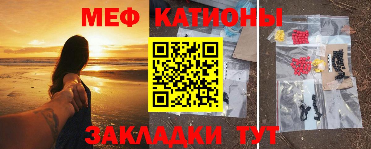 Меф  Кушва