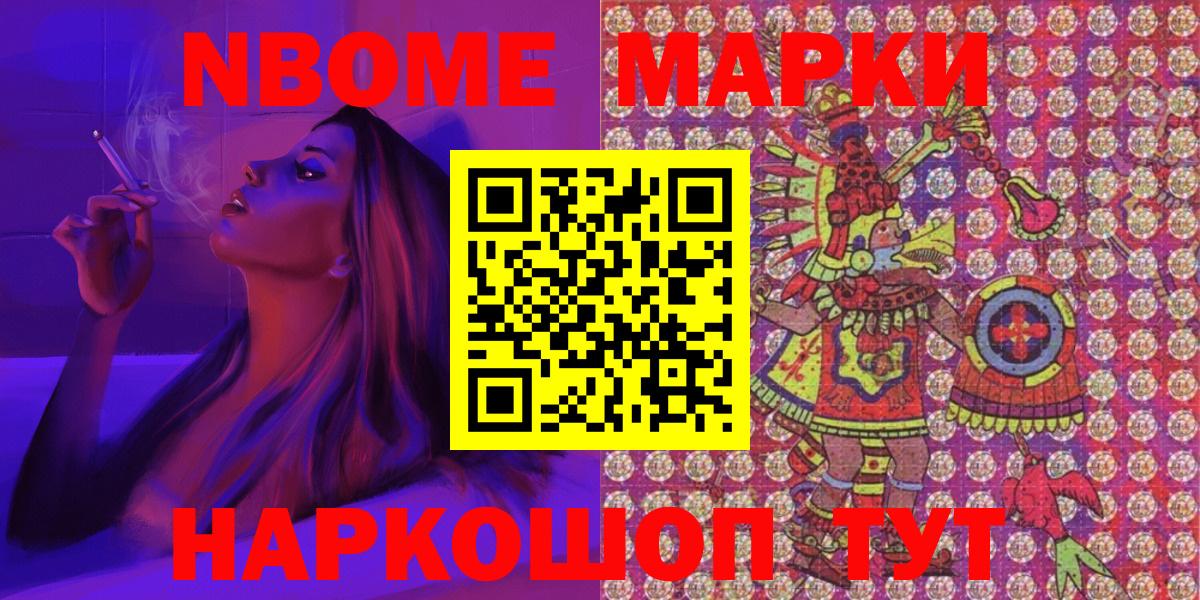 Марки NBOMe 1,5мг  купить  цена  Кушва  Марки NBOMe 1,5мг  Вход с VPN 