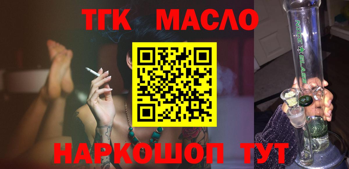 ТГК жижа Кушва