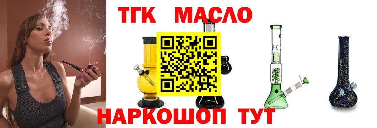 ТГК концентрат  Вход с VPN  где можно купить наркотик  Кушва 